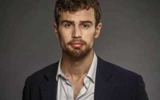 Тео Джеймс: творческий путь популярного актера Голливуда и что происходит в его личной жизни