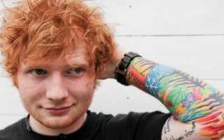 Эд Ширан (Ed Sheeran) — биография, новости, личная жизнь